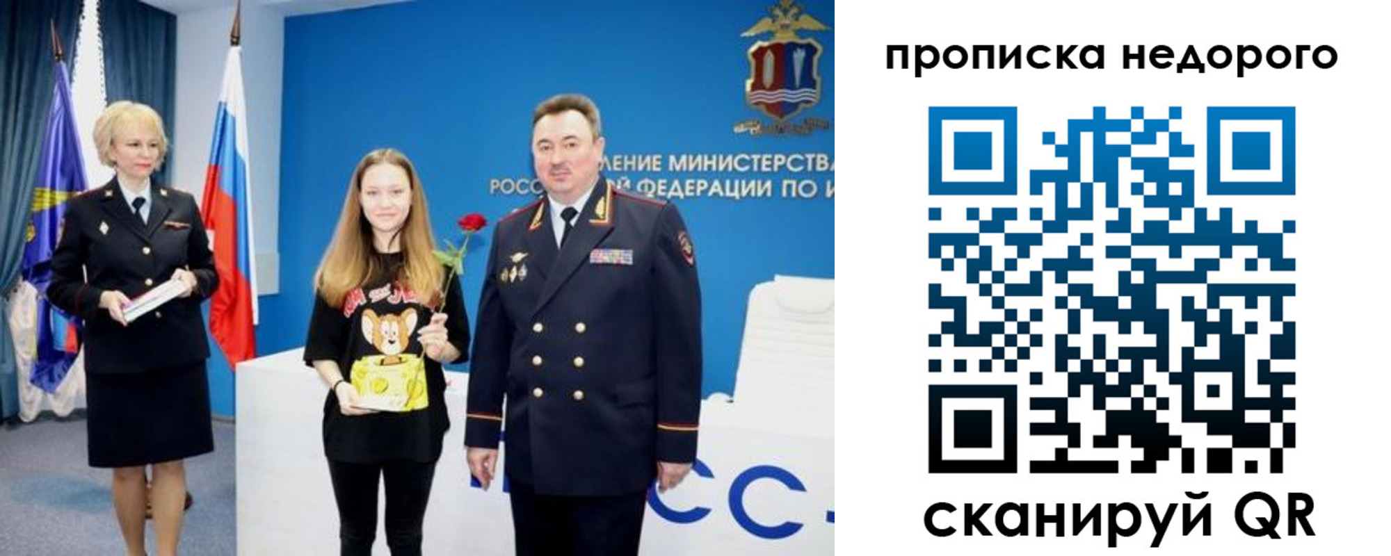 прописка ребенка в Армавире