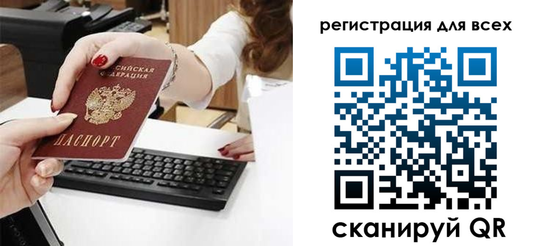 прописка в Армавире