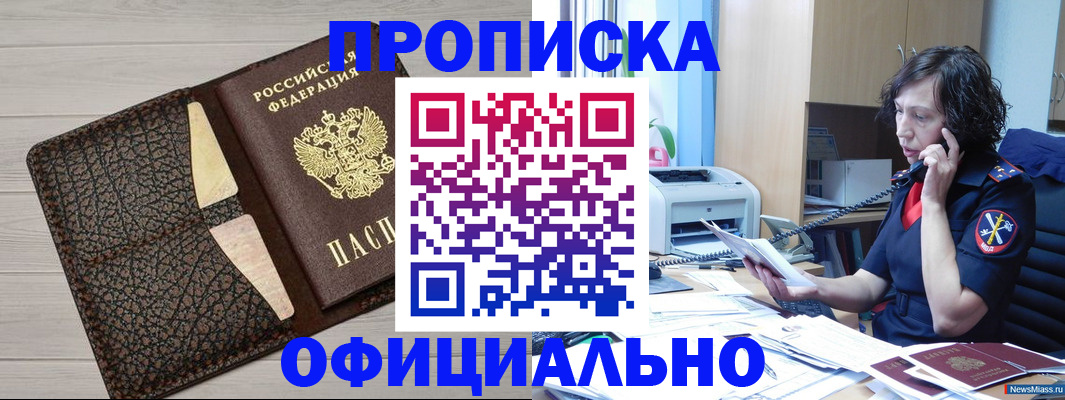 временная регистрация надежно в Армавире