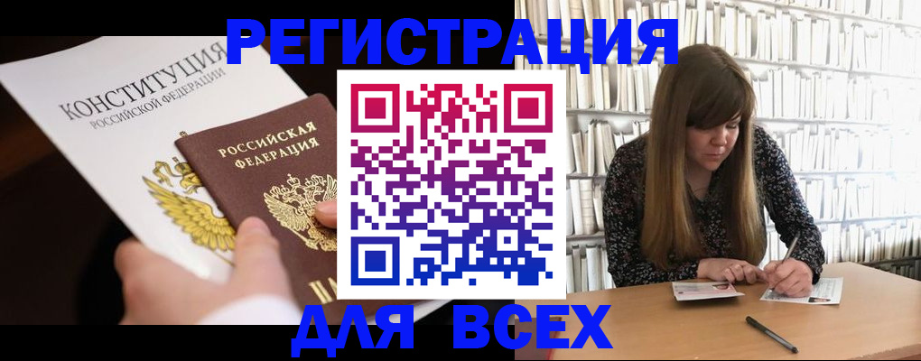 регистрация для дет. сада в Армавире