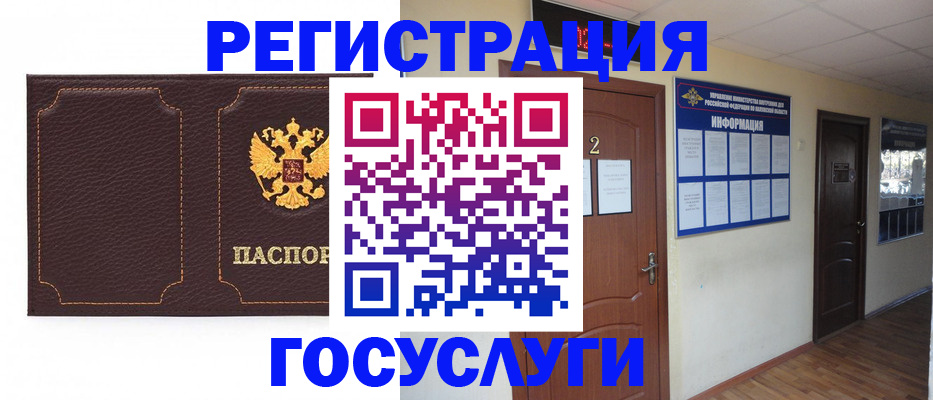 временная регистрация недорого в Армавире