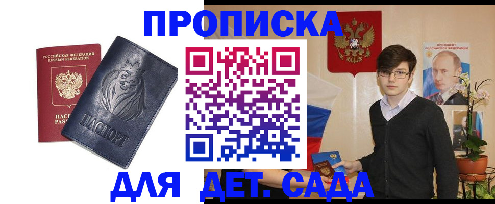 прописка для кредита в Армавире